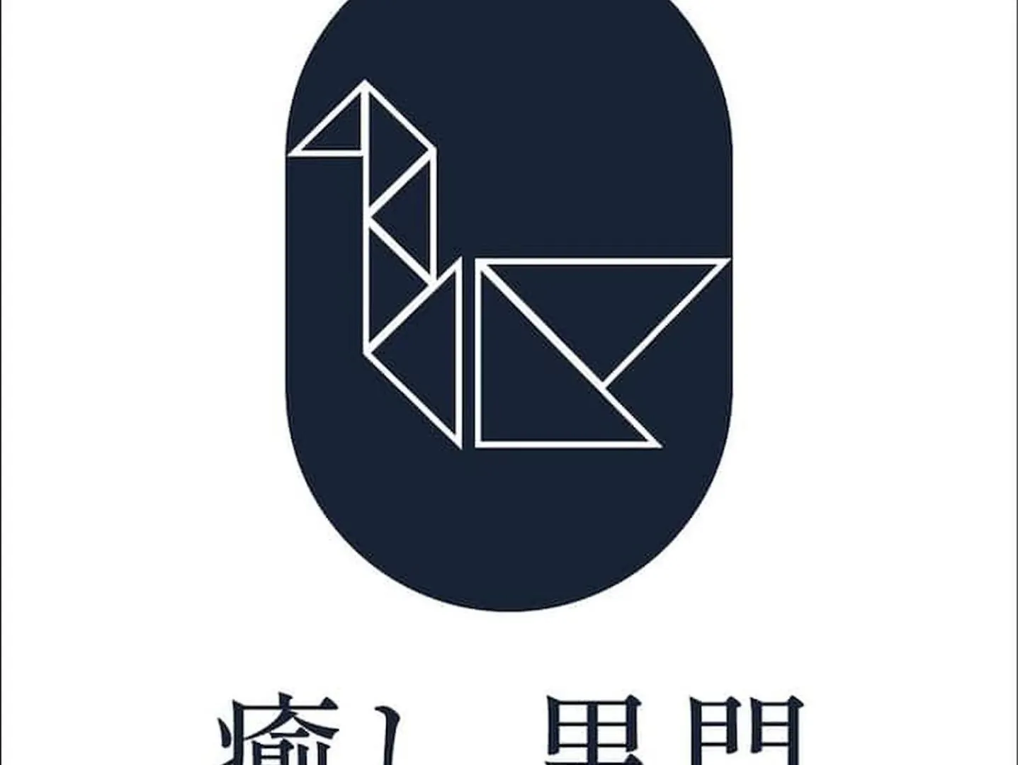癒し黒門本館402 Apartman Oszaka